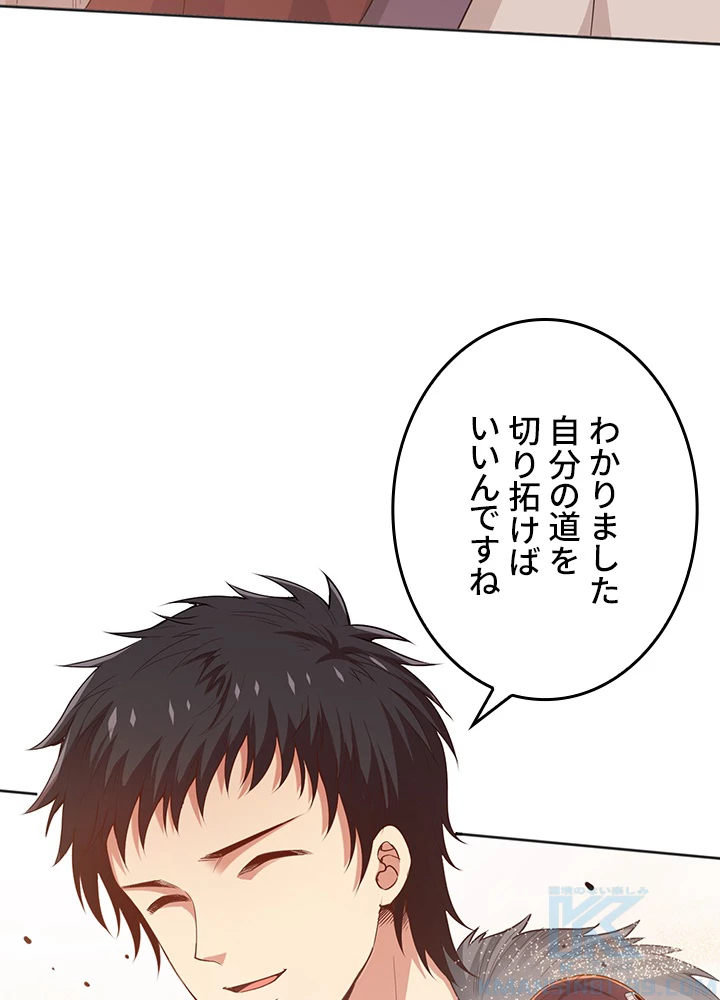 ロベル〜ウォースピリットの継承者〜 207話 - 73