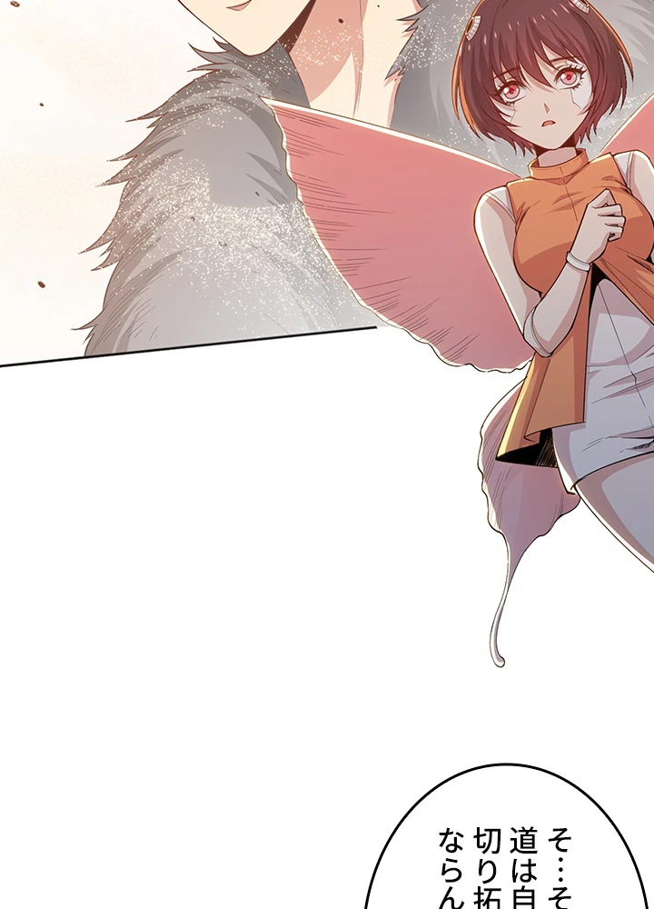 ロベル〜ウォースピリットの継承者〜 207話 - 74