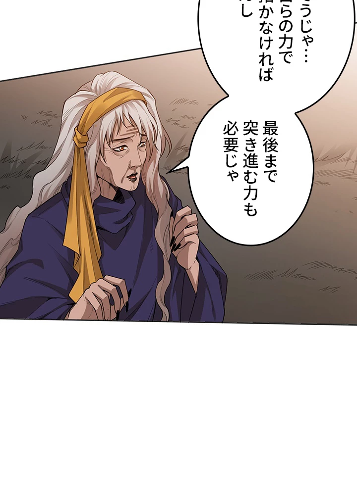 ロベル〜ウォースピリットの継承者〜 207話 - 75