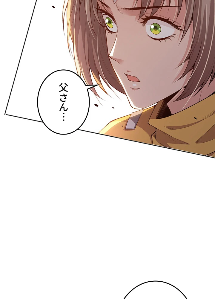 ロベル〜ウォースピリットの継承者〜 207話 - 78