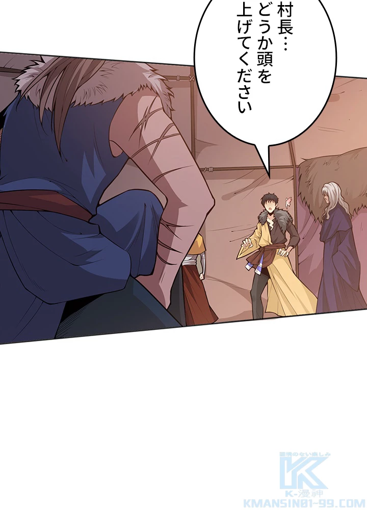 ロベル〜ウォースピリットの継承者〜 207話 - 79