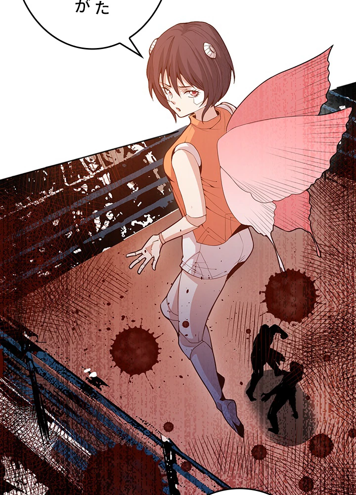 ロベル〜ウォースピリットの継承者〜 207話 - 83