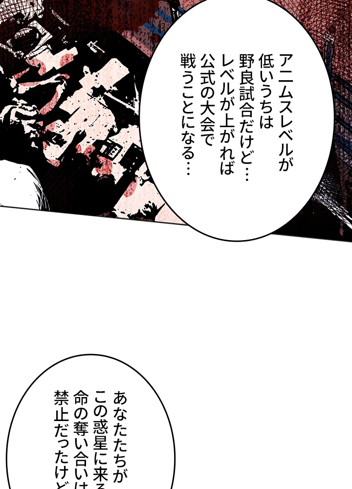 ロベル〜ウォースピリットの継承者〜 207話 - 84