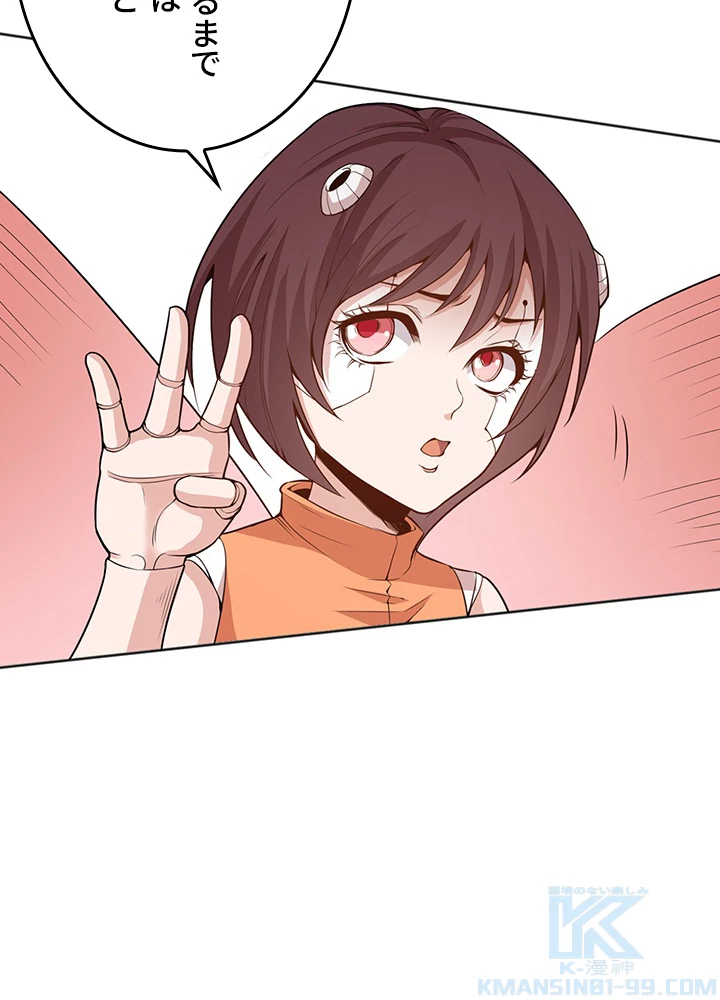 ロベル〜ウォースピリットの継承者〜 207話 - 85