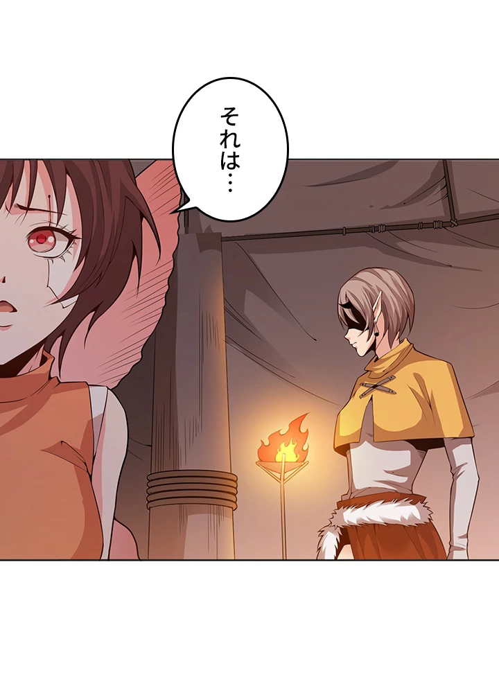 ロベル〜ウォースピリットの継承者〜 207話 - 89