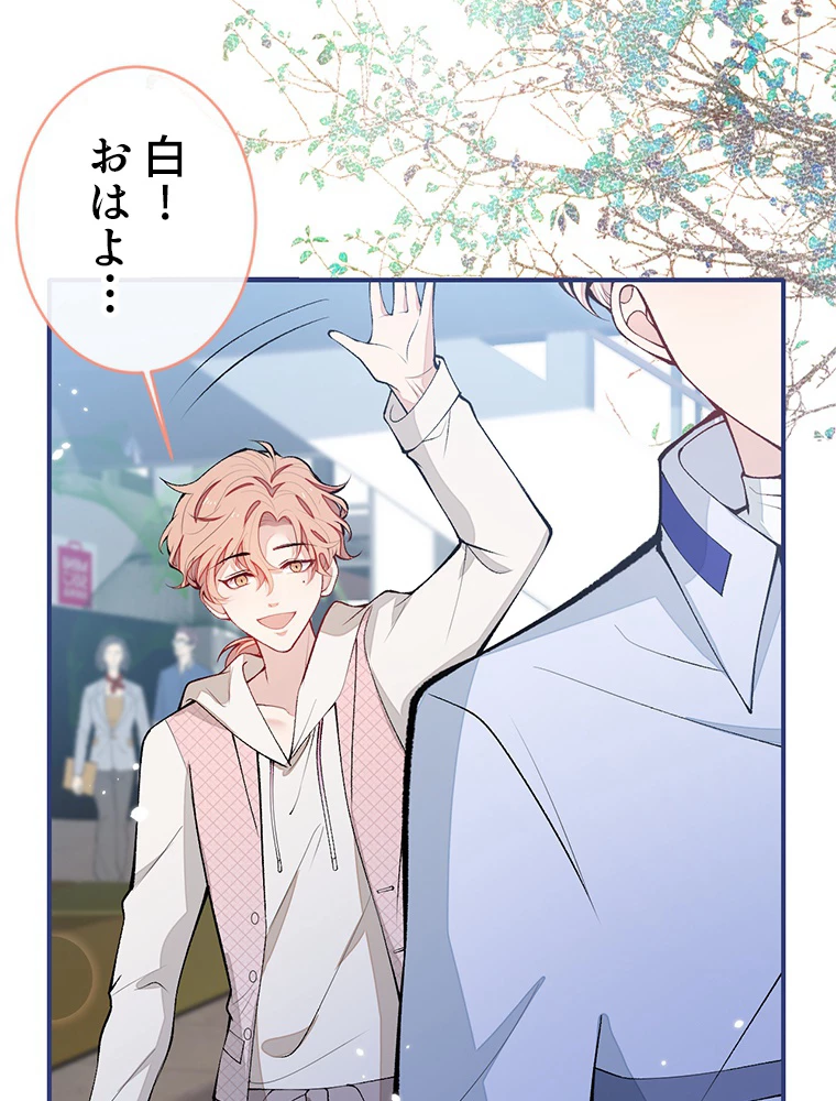 推しを拒んだらトレンド入りしました 188話 - 3