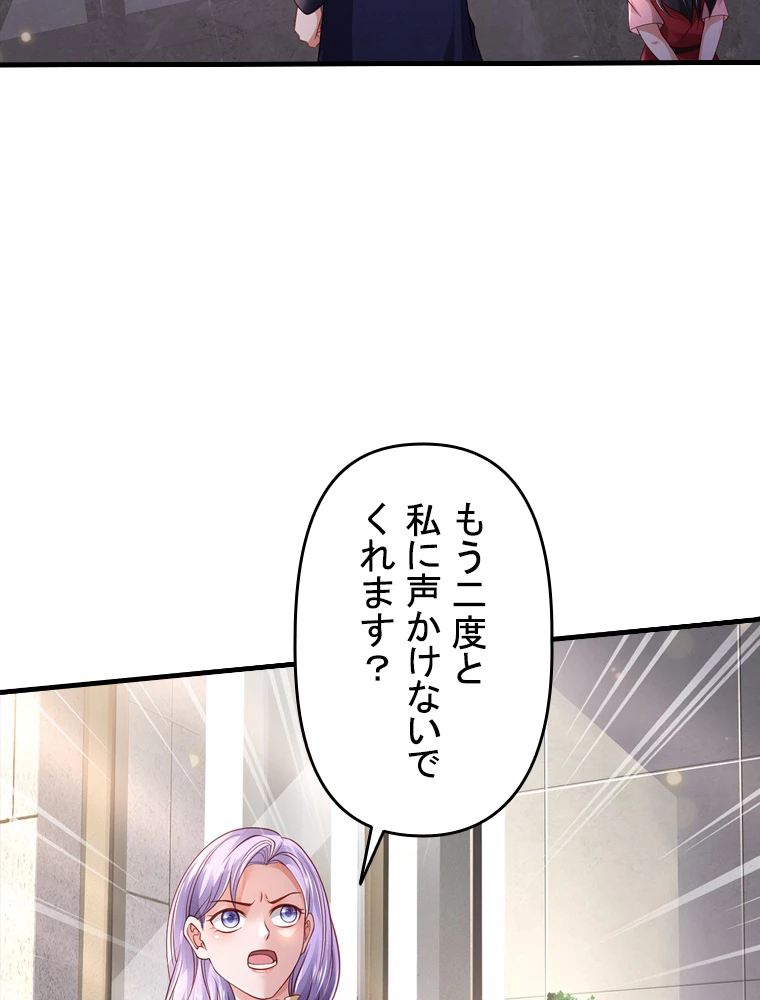 現世に帰還した最強神仙 127話 - 35