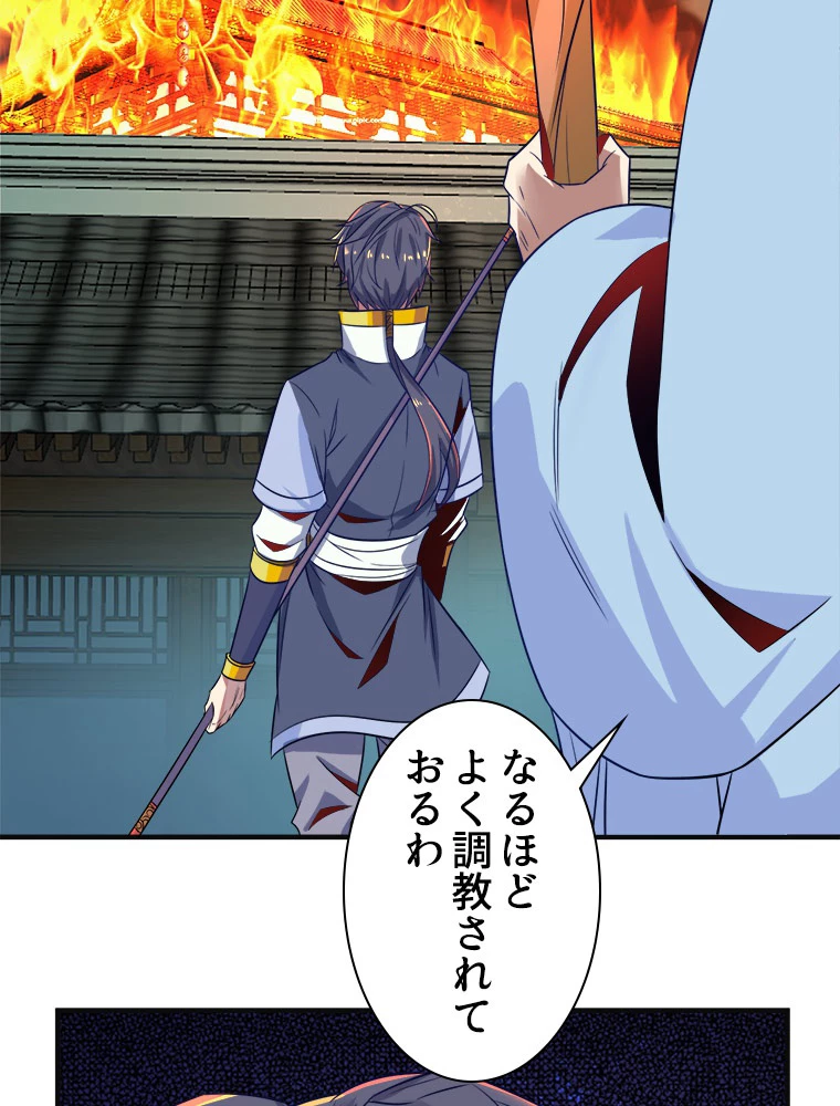 修仙世界の復讐者 76話 - 3