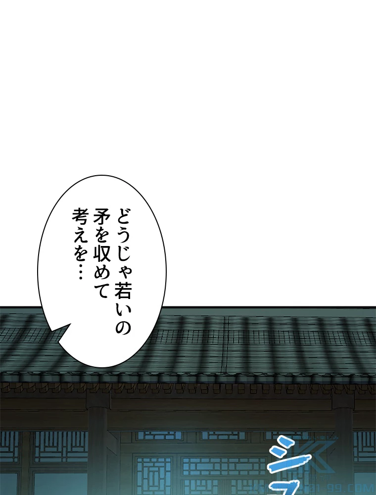 修仙世界の復讐者 76話 - 7