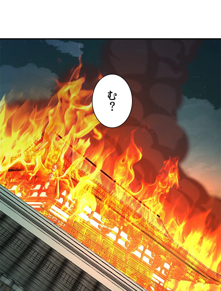 修仙世界の復讐者 76話 - 9