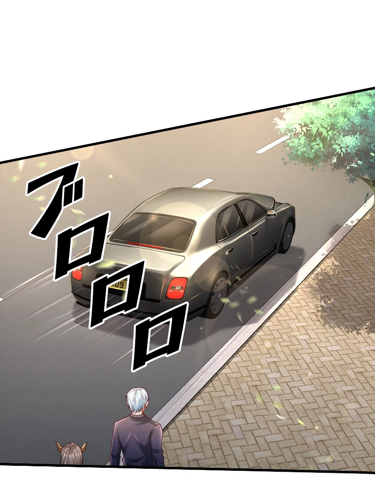現世に帰還した最強神仙 127話 - 45
