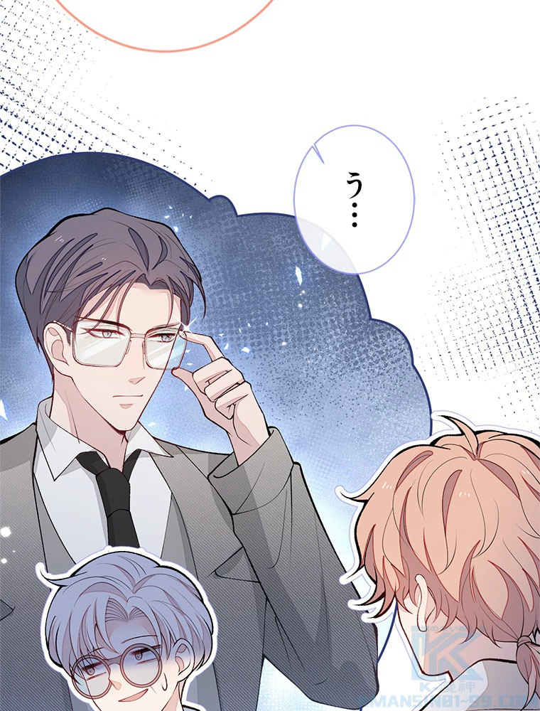 推しを拒んだらトレンド入りしました 188話 - 13