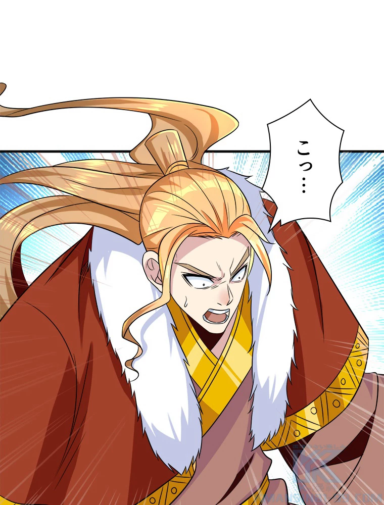 修仙世界の復讐者 76話 - 13