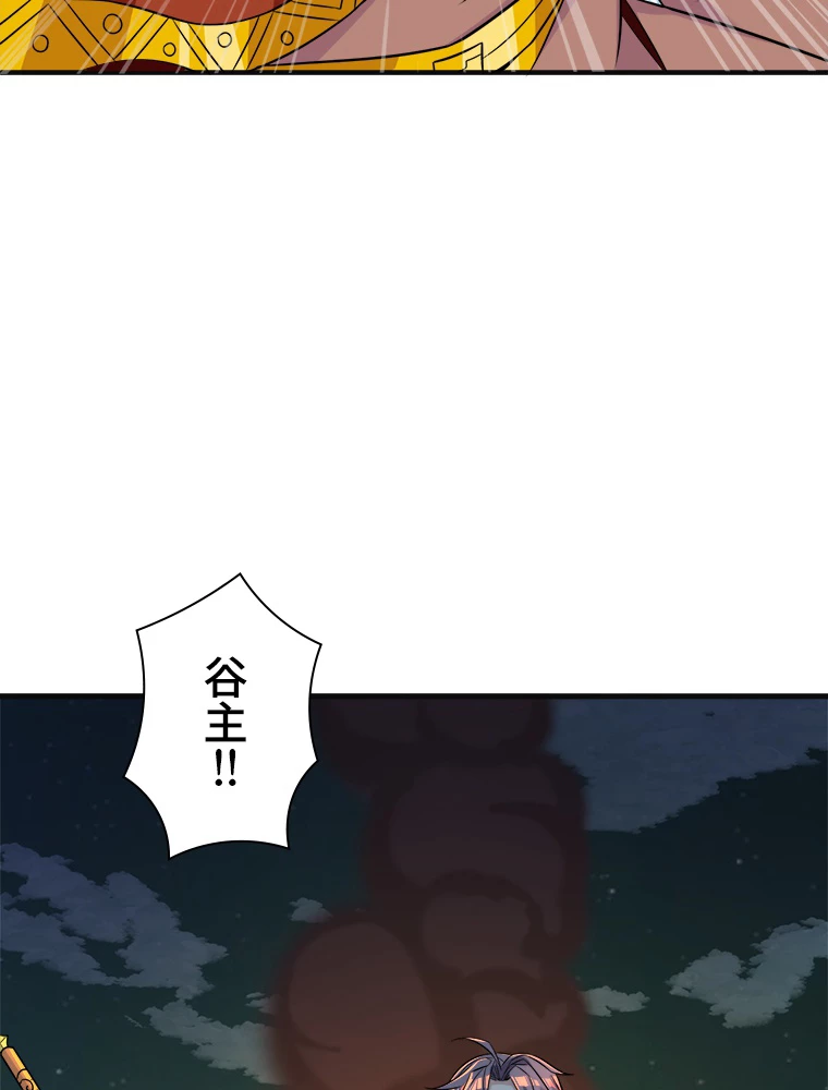 修仙世界の復讐者 76話 - 14
