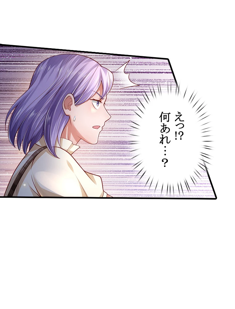 現世に帰還した最強神仙 127話 - 50