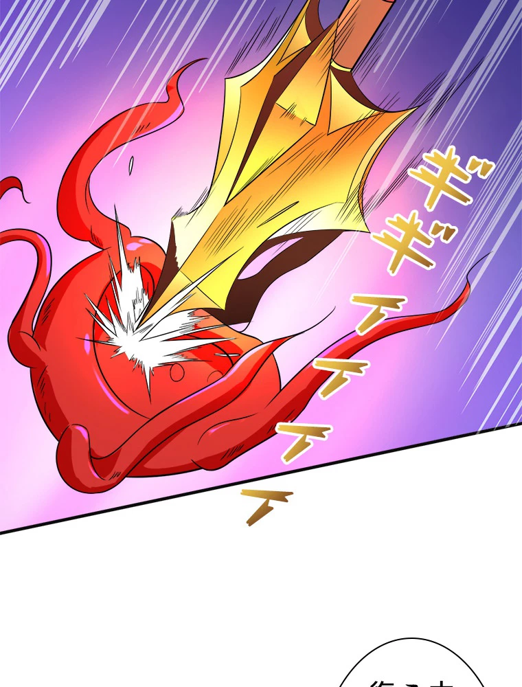 修仙世界の復讐者 76話 - 18