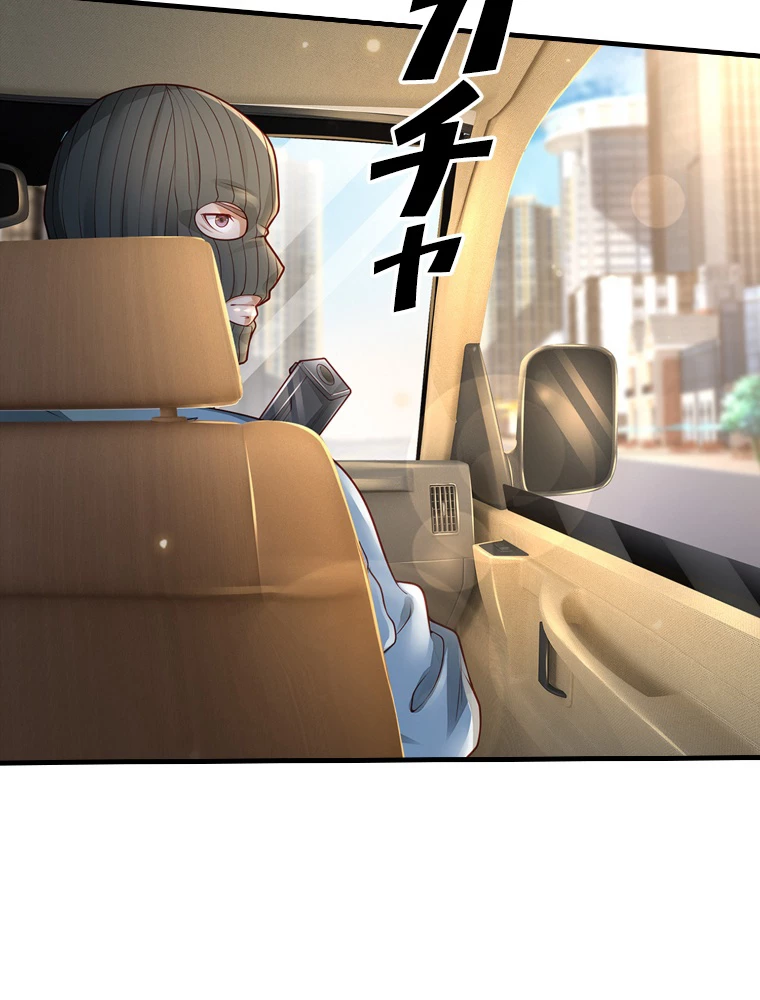 現世に帰還した最強神仙 127話 - 53