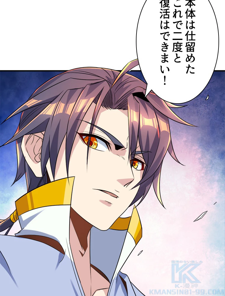 修仙世界の復讐者 76話 - 19