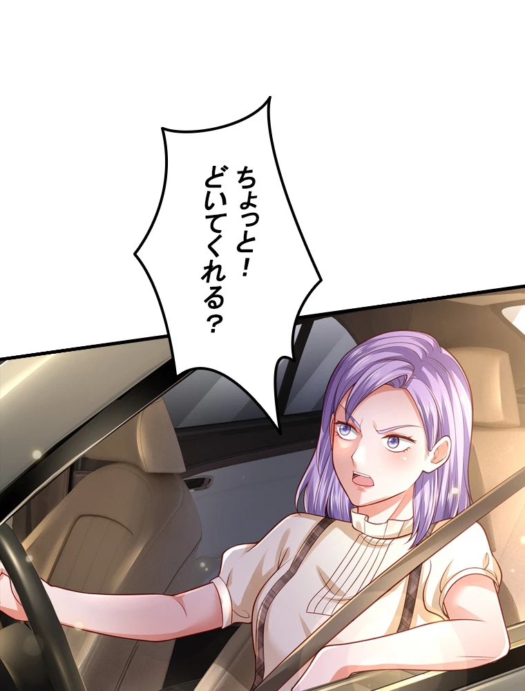 現世に帰還した最強神仙 127話 - 54