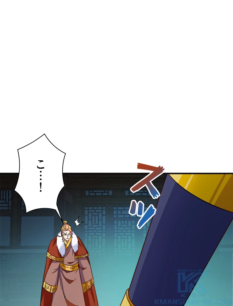 修仙世界の復讐者 76話 - 22