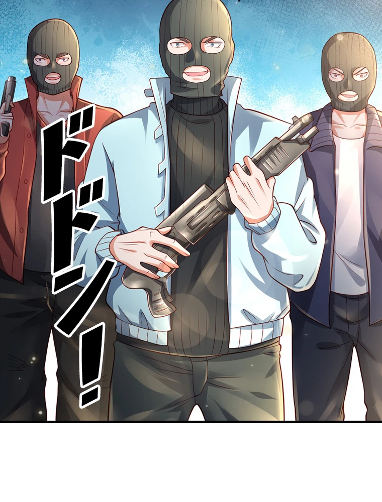 現世に帰還した最強神仙 127話 - 57