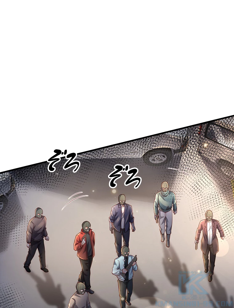 現世に帰還した最強神仙 127話 - 58