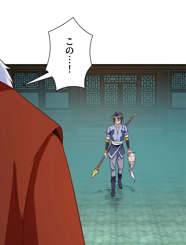 修仙世界の復讐者 76話 - 24