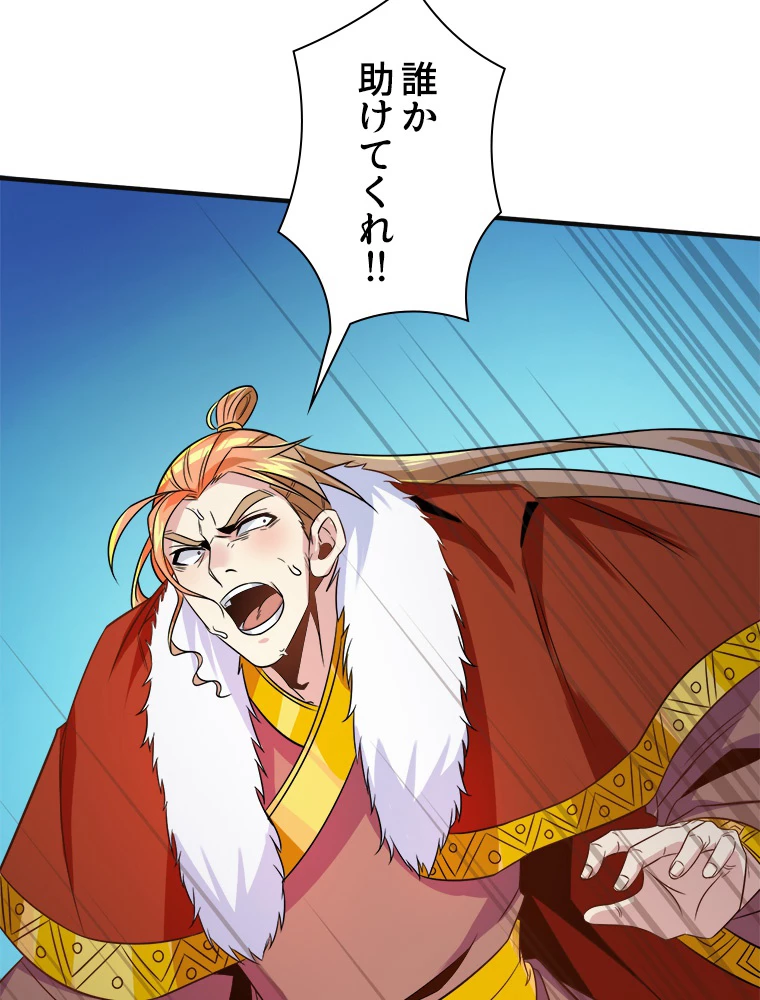 修仙世界の復讐者 76話 - 26