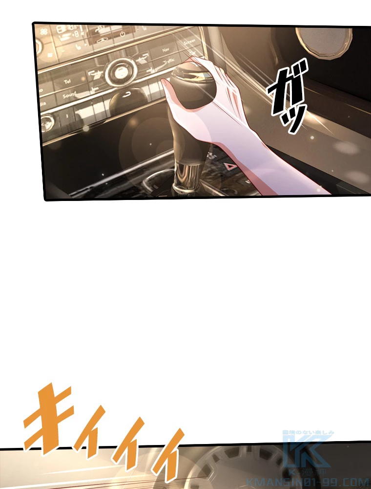 現世に帰還した最強神仙 127話 - 61