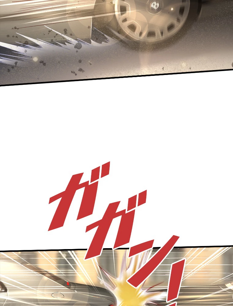 現世に帰還した最強神仙 127話 - 62
