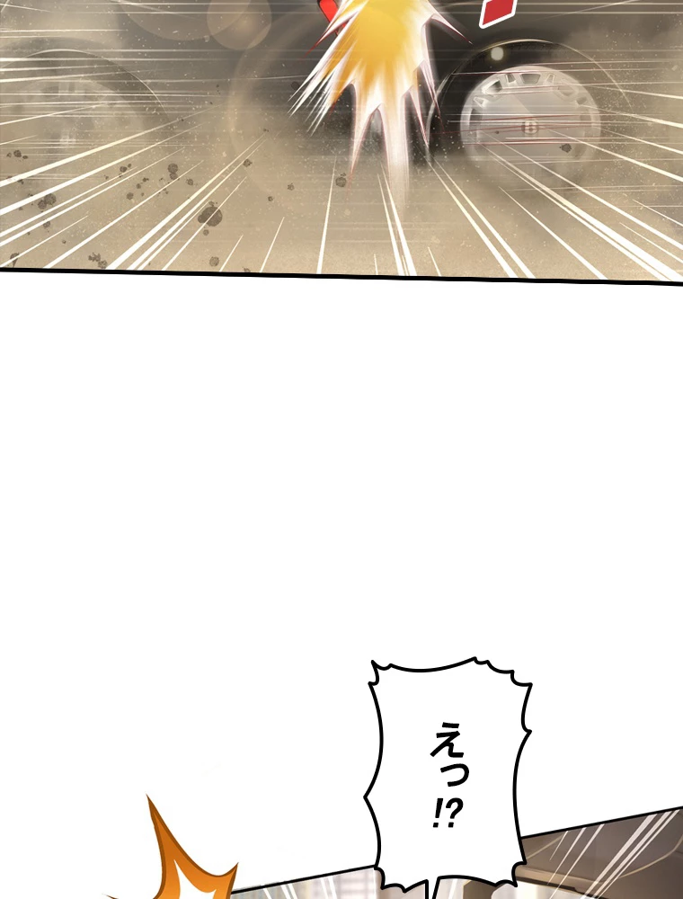 現世に帰還した最強神仙 127話 - 63