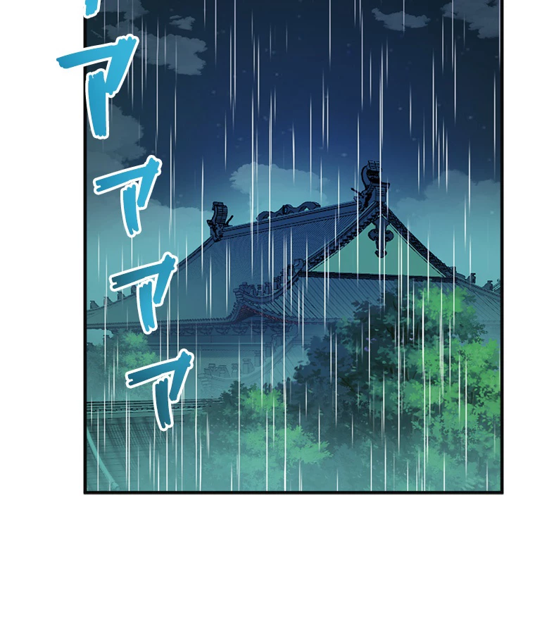 修仙世界の復讐者 76話 - 30
