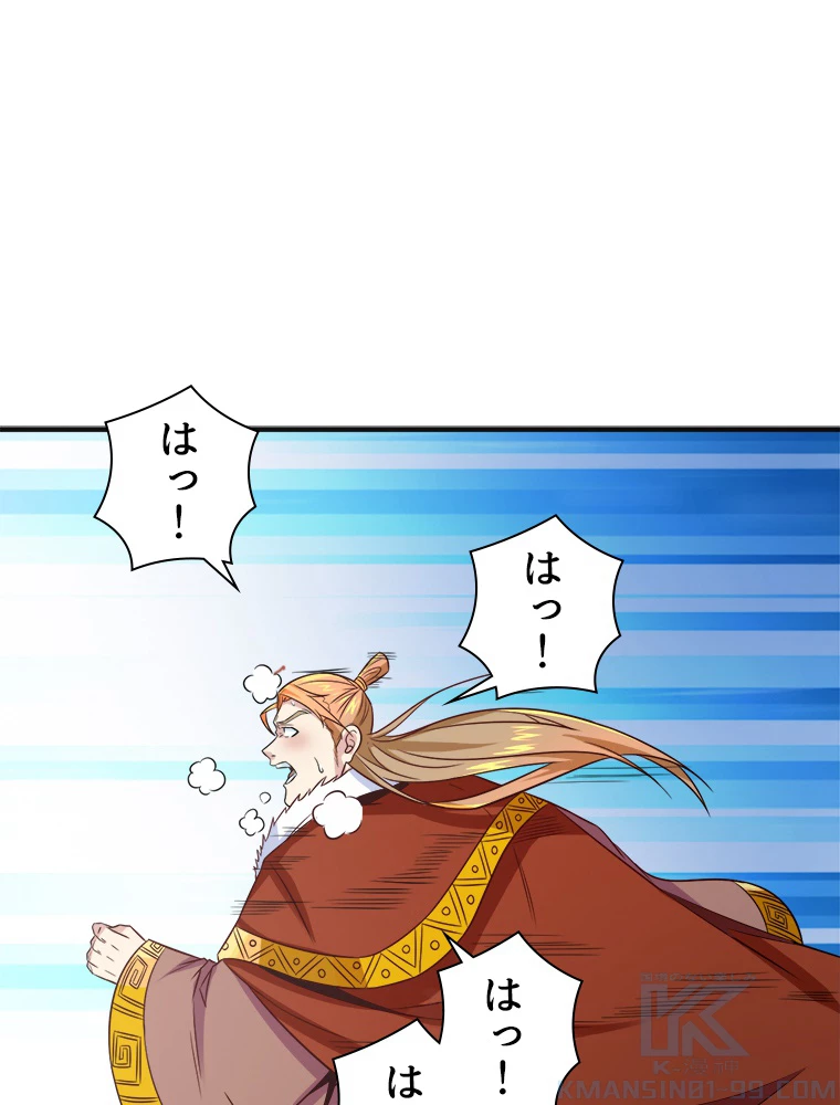 修仙世界の復讐者 76話 - 31