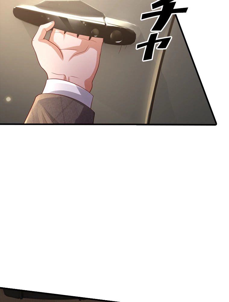 現世に帰還した最強神仙 127話 - 69