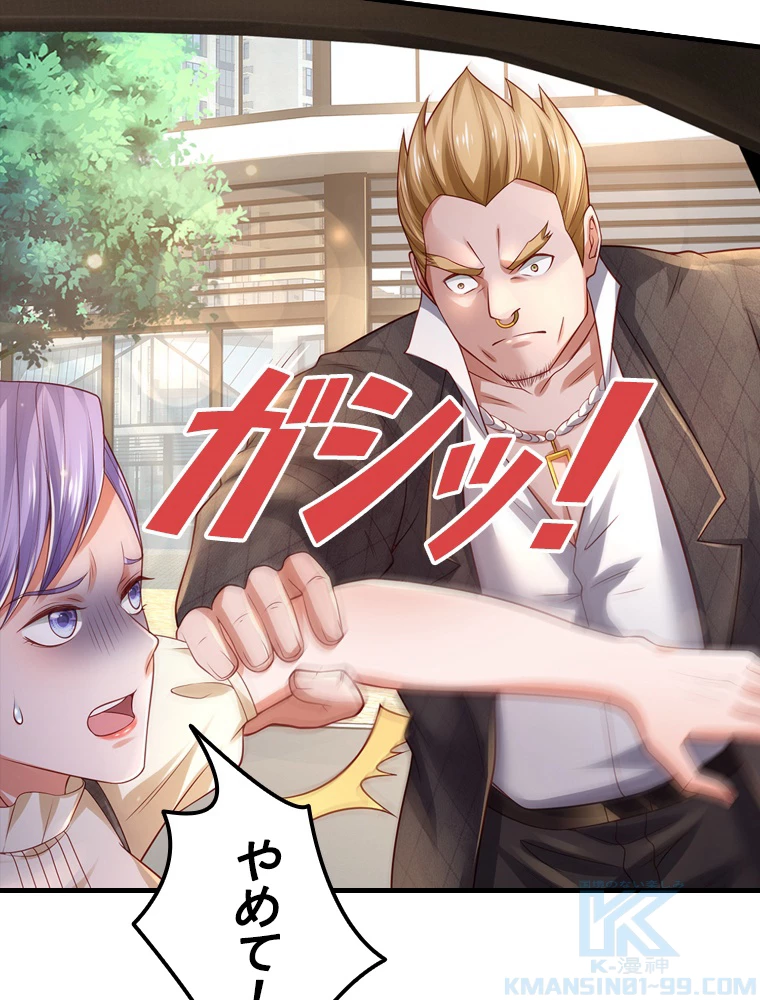 現世に帰還した最強神仙 127話 - 70