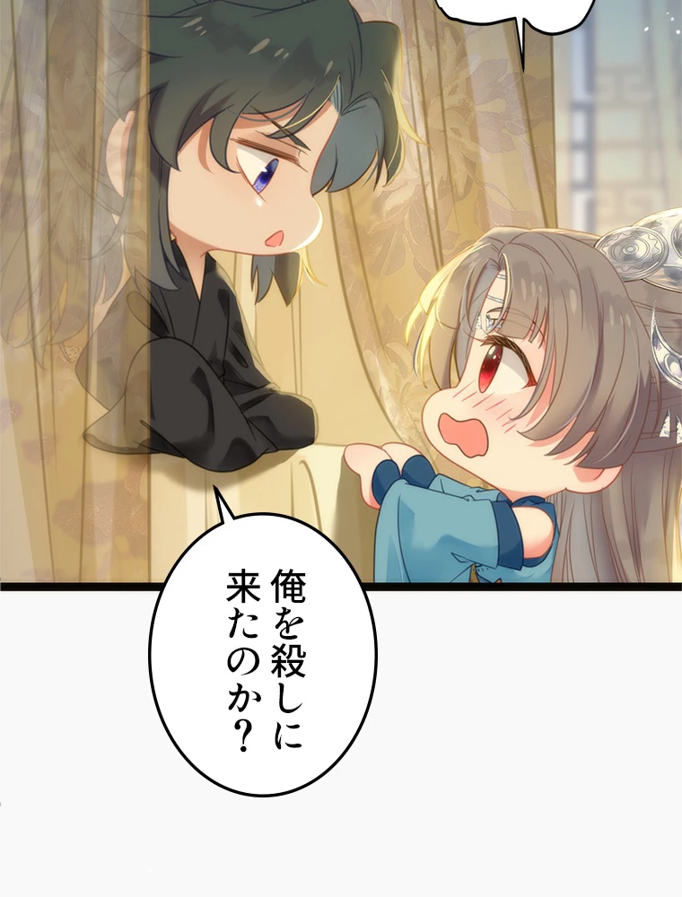 今日も弟子に狙われている 第53話 - 5