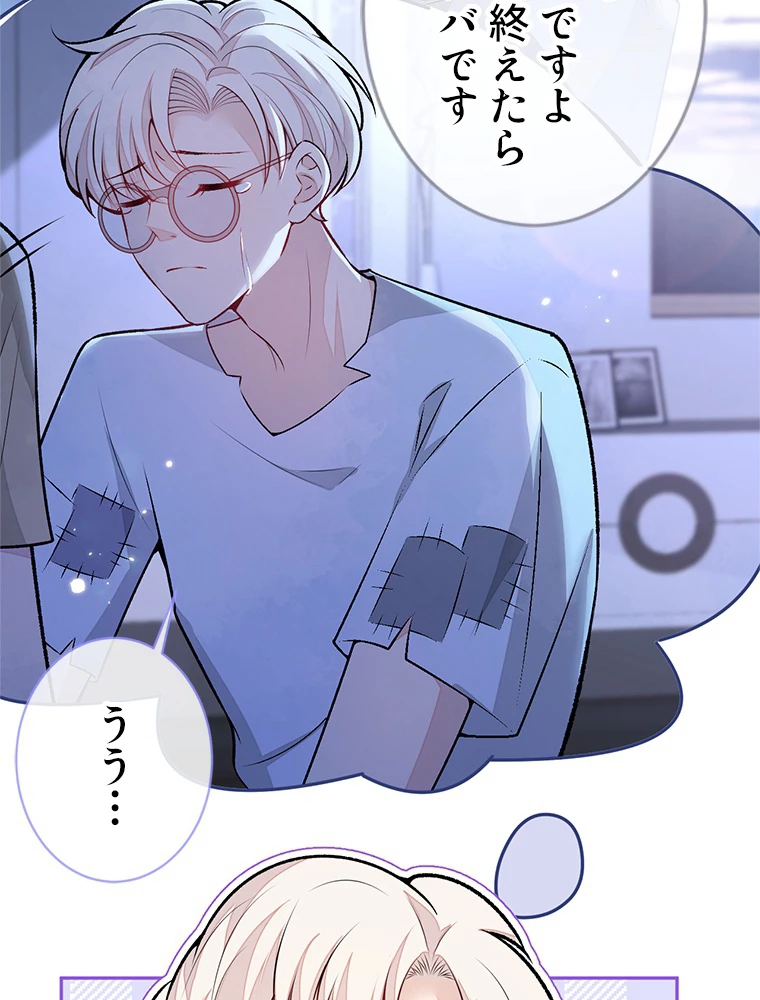 推しを拒んだらトレンド入りしました 188話 - 36