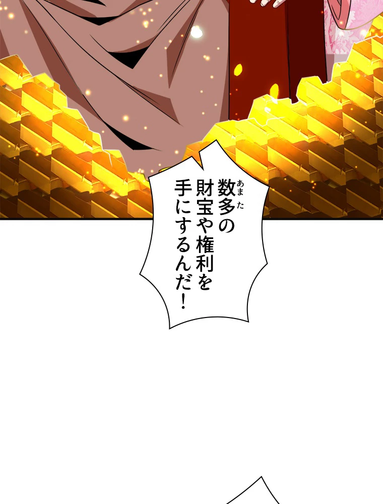 修仙世界の復讐者 76話 - 41