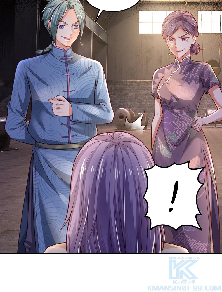 現世に帰還した最強神仙 127話 - 76