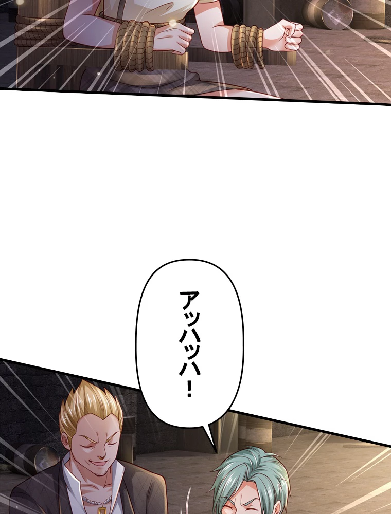 現世に帰還した最強神仙 127話 - 78