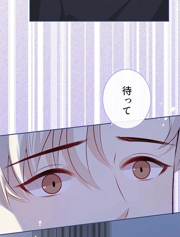 推しを拒んだらトレンド入りしました 188話 - 42