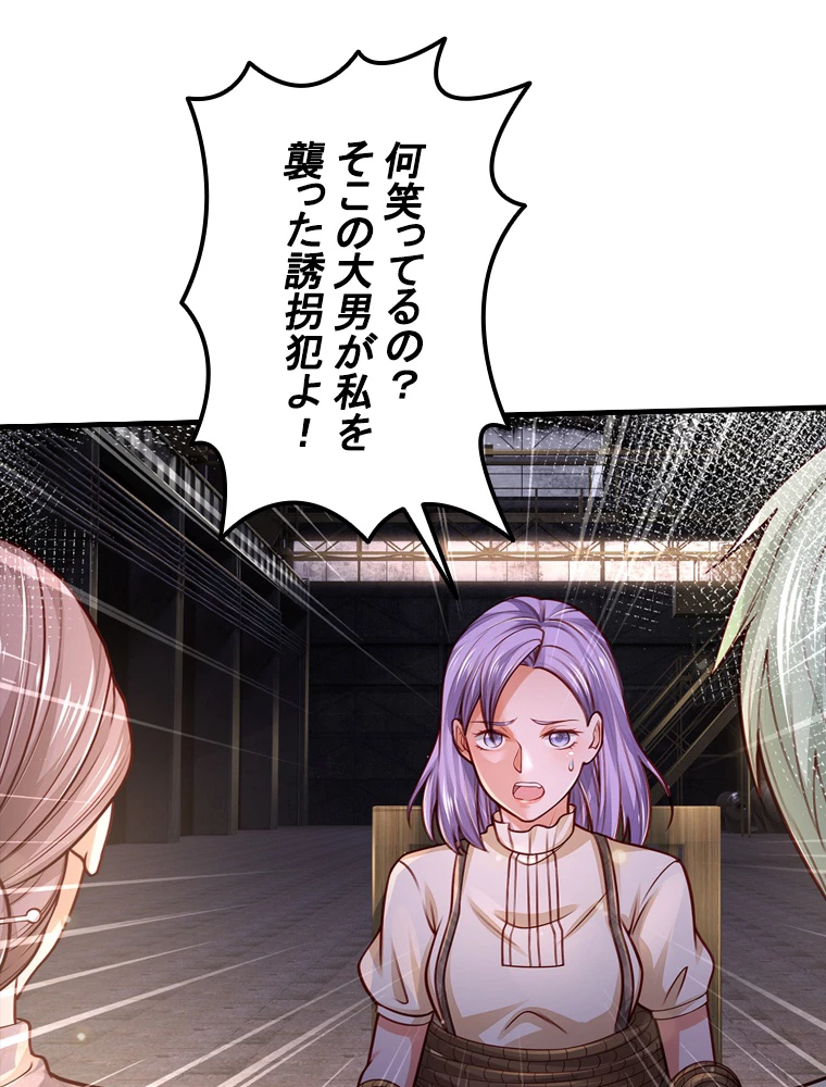 現世に帰還した最強神仙 127話 - 80
