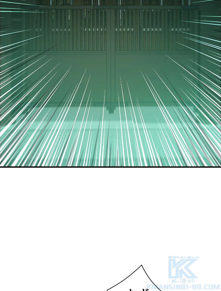 修仙世界の復讐者 76話 - 46