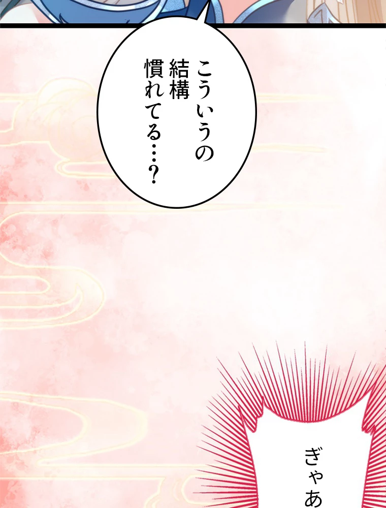 今日も弟子に狙われている 第53話 - 20