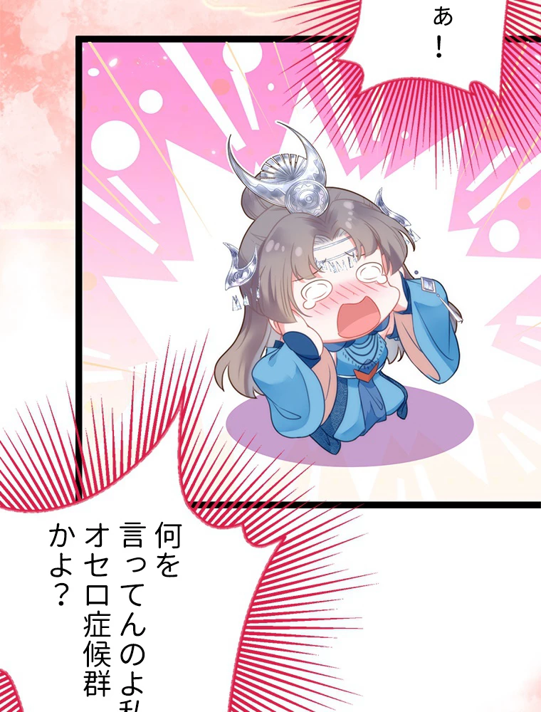 今日も弟子に狙われている 第53話 - 21