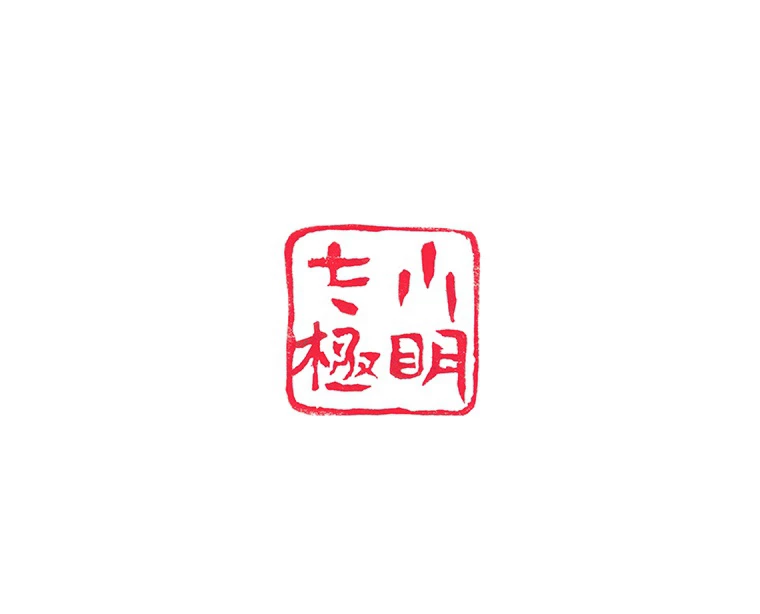 現世に帰還した最強神仙 127話 - 88