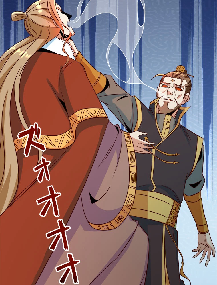 修仙世界の復讐者 76話 - 59