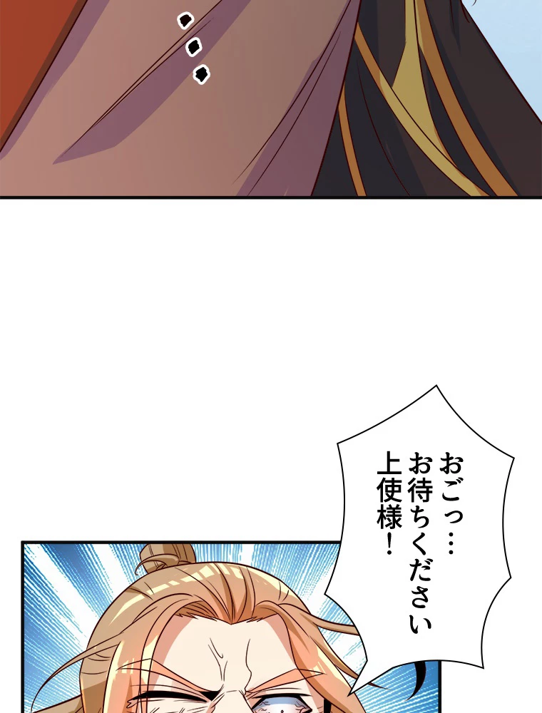 修仙世界の復讐者 76話 - 60