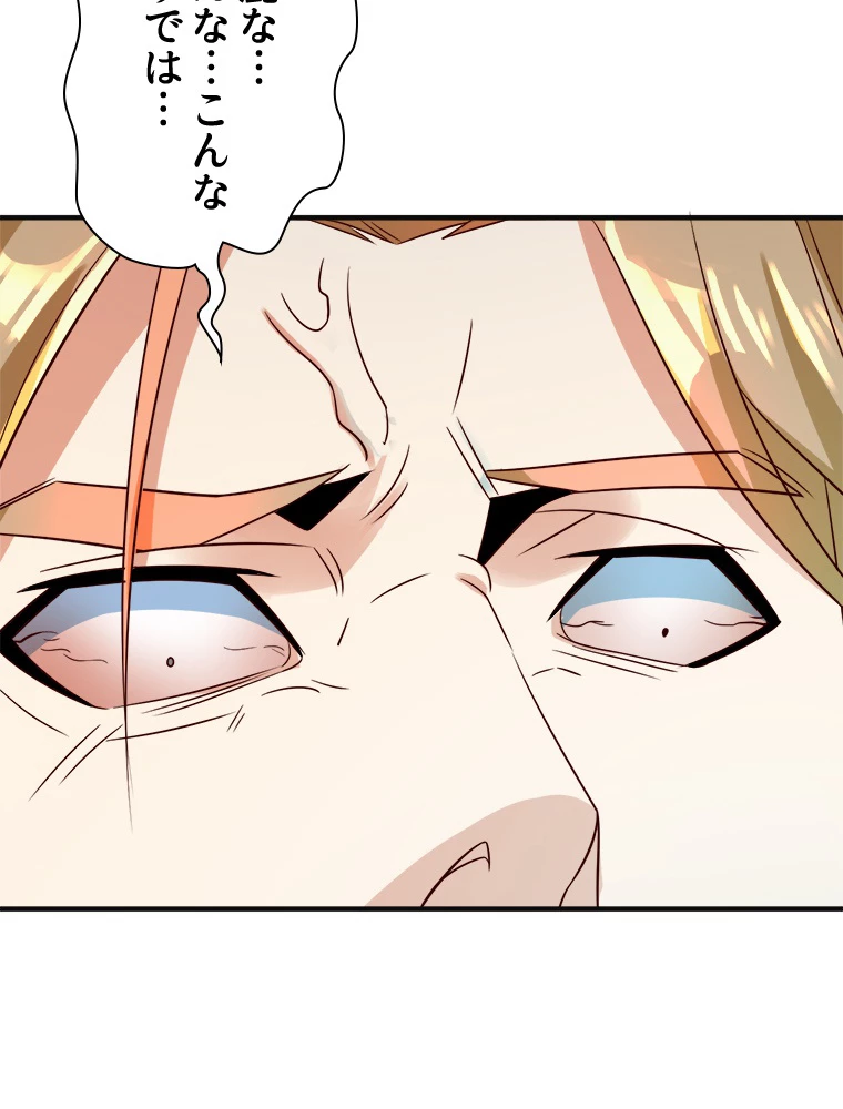 修仙世界の復讐者 76話 - 62