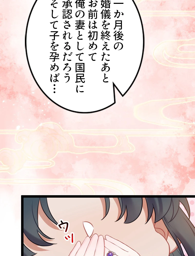 今日も弟子に狙われている 第53話 - 33